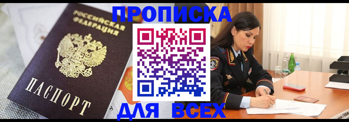 прописка в квартире в Карабулаке